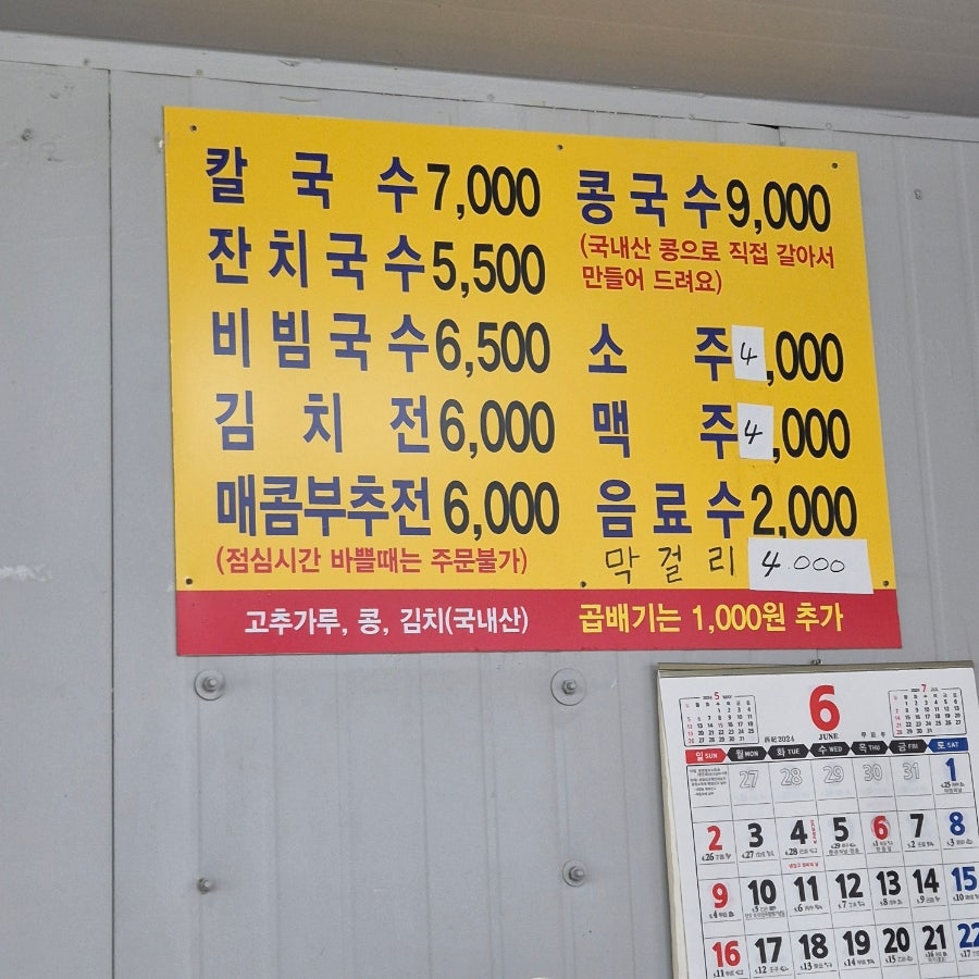 해성칼국수 사진 5