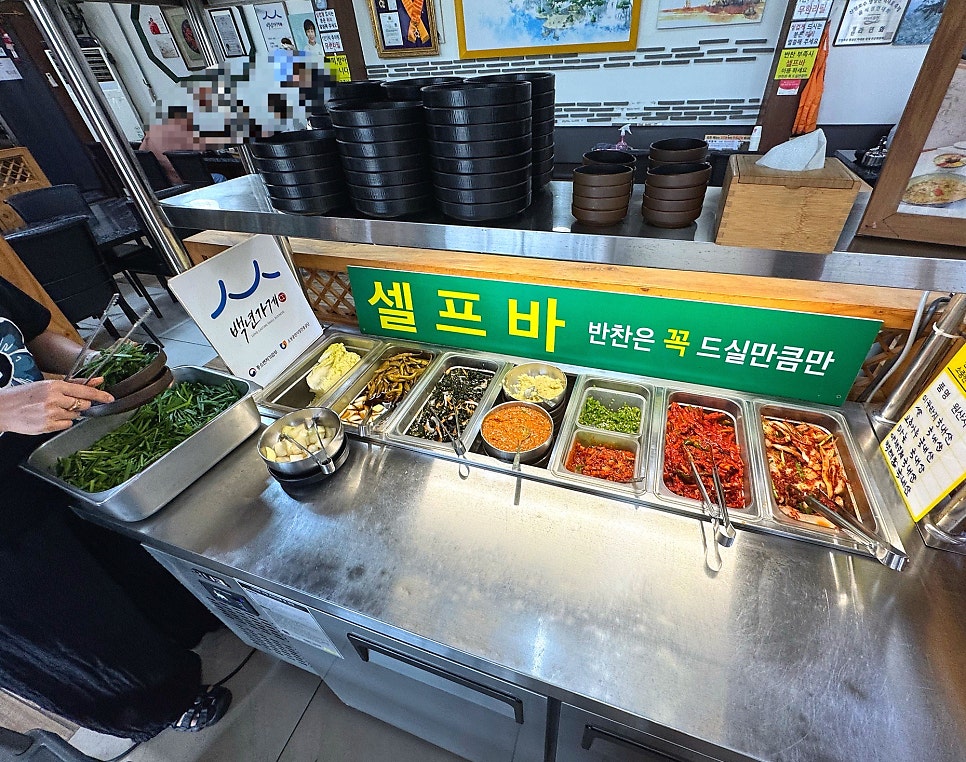 종화네돌솥추어탕 사진 2
