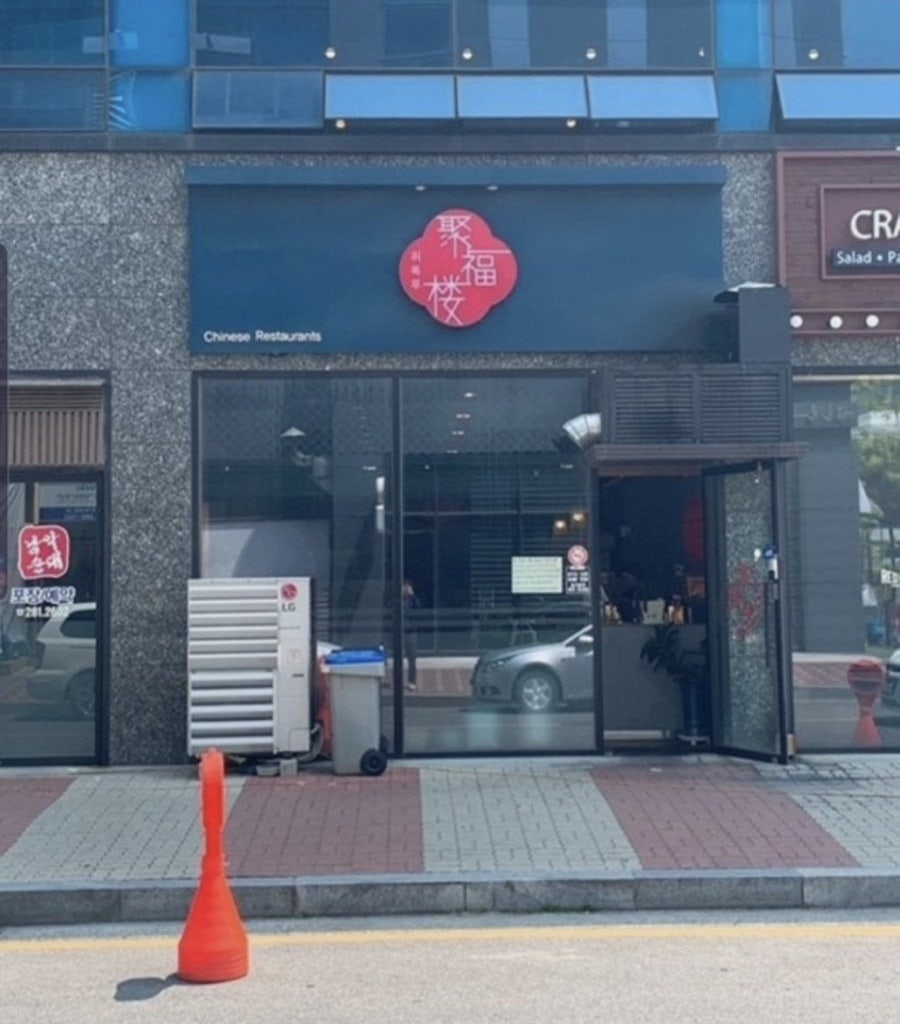 취복루 사진 1