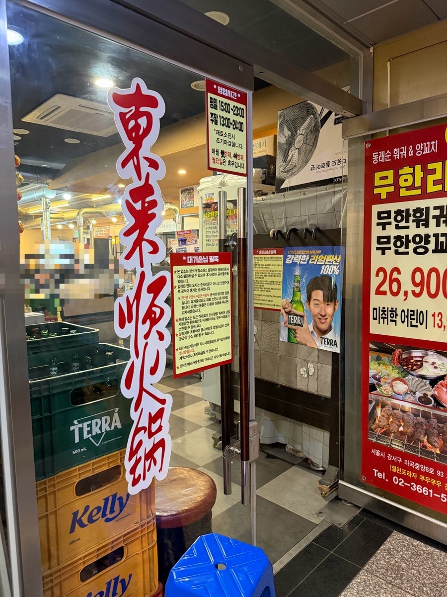 동래순훠궈 사진 1