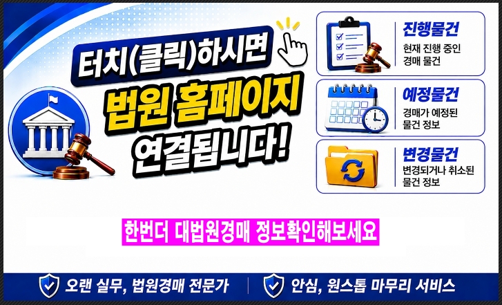 전주지방법원 진안군법원 사진 6