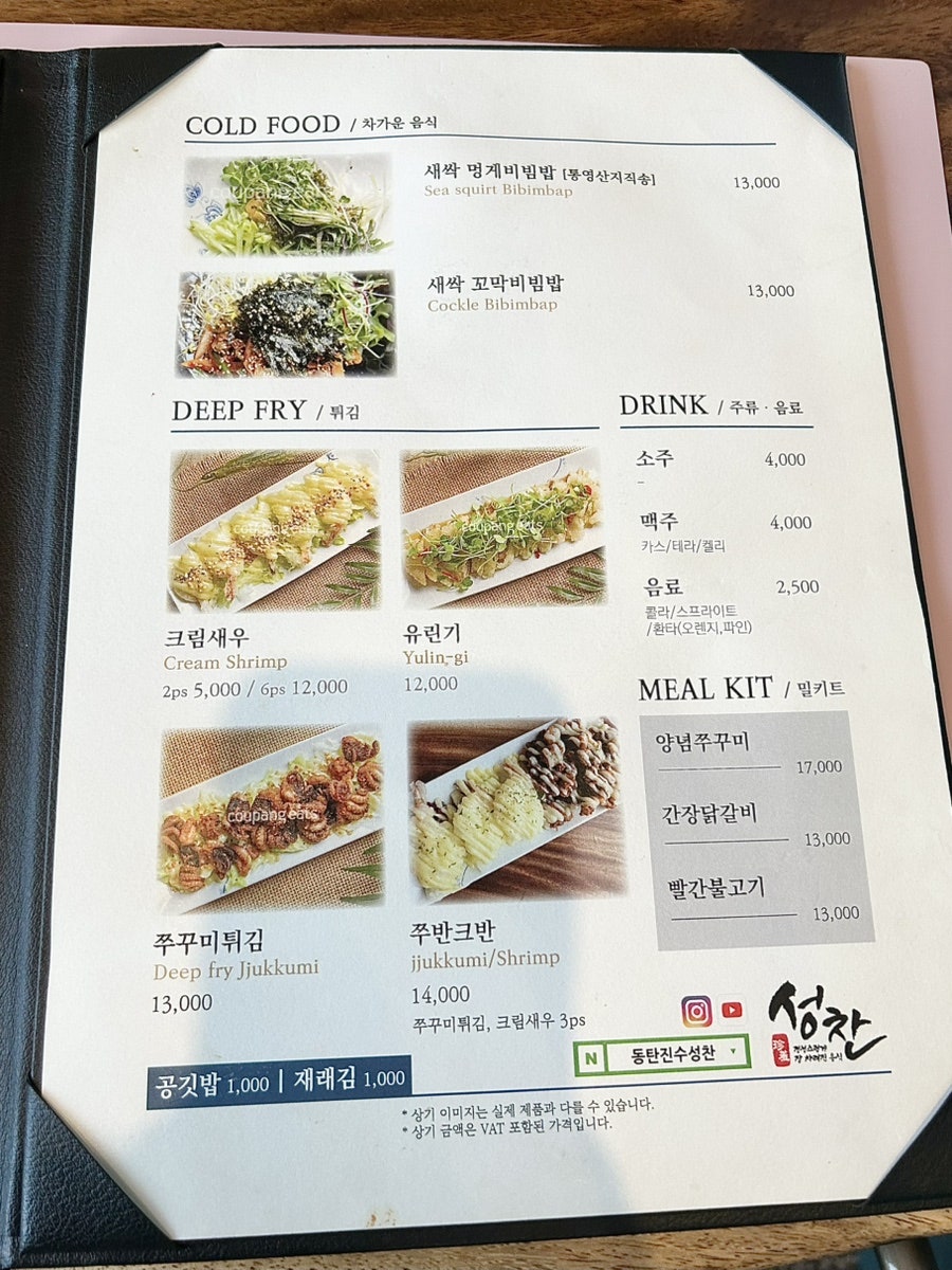 진수성찬 사진 5