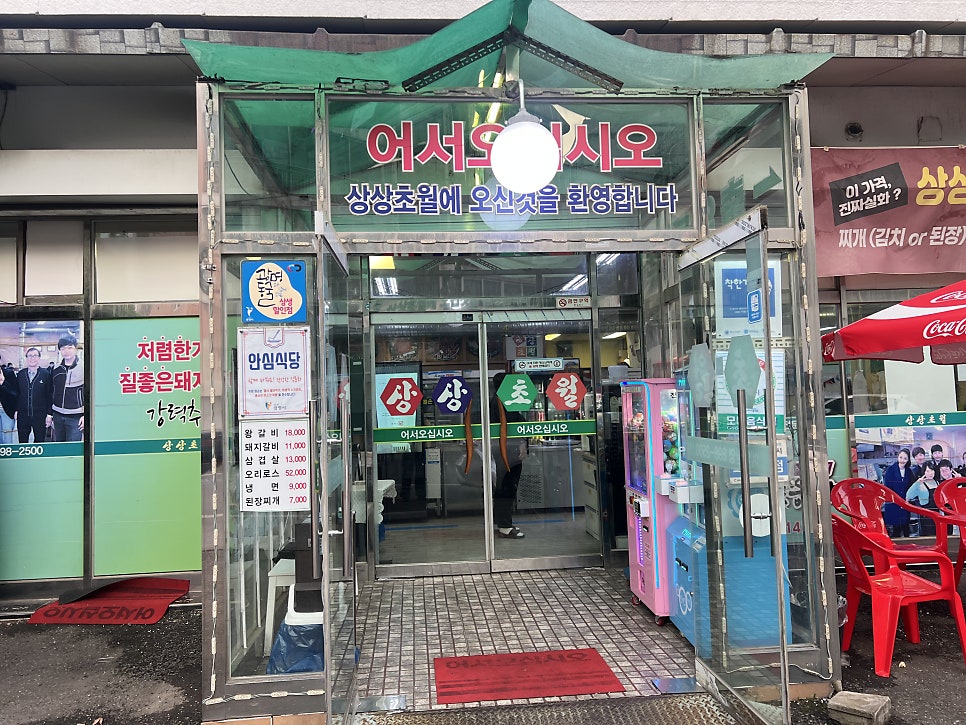 상상초월 사진 6