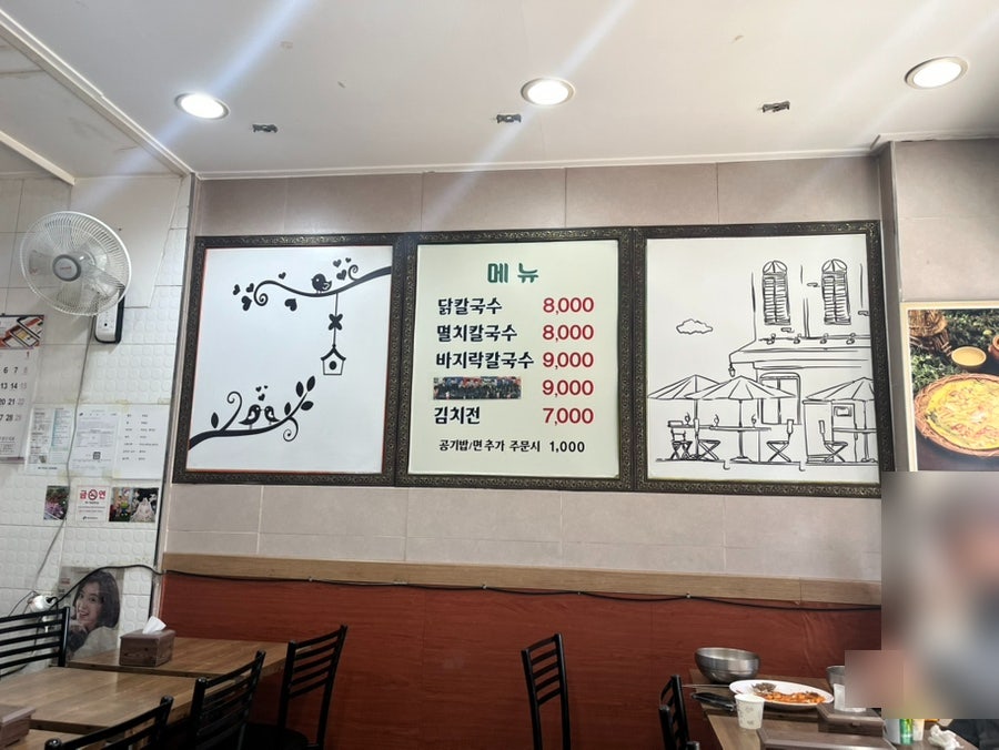 장원칼국수 사진 4