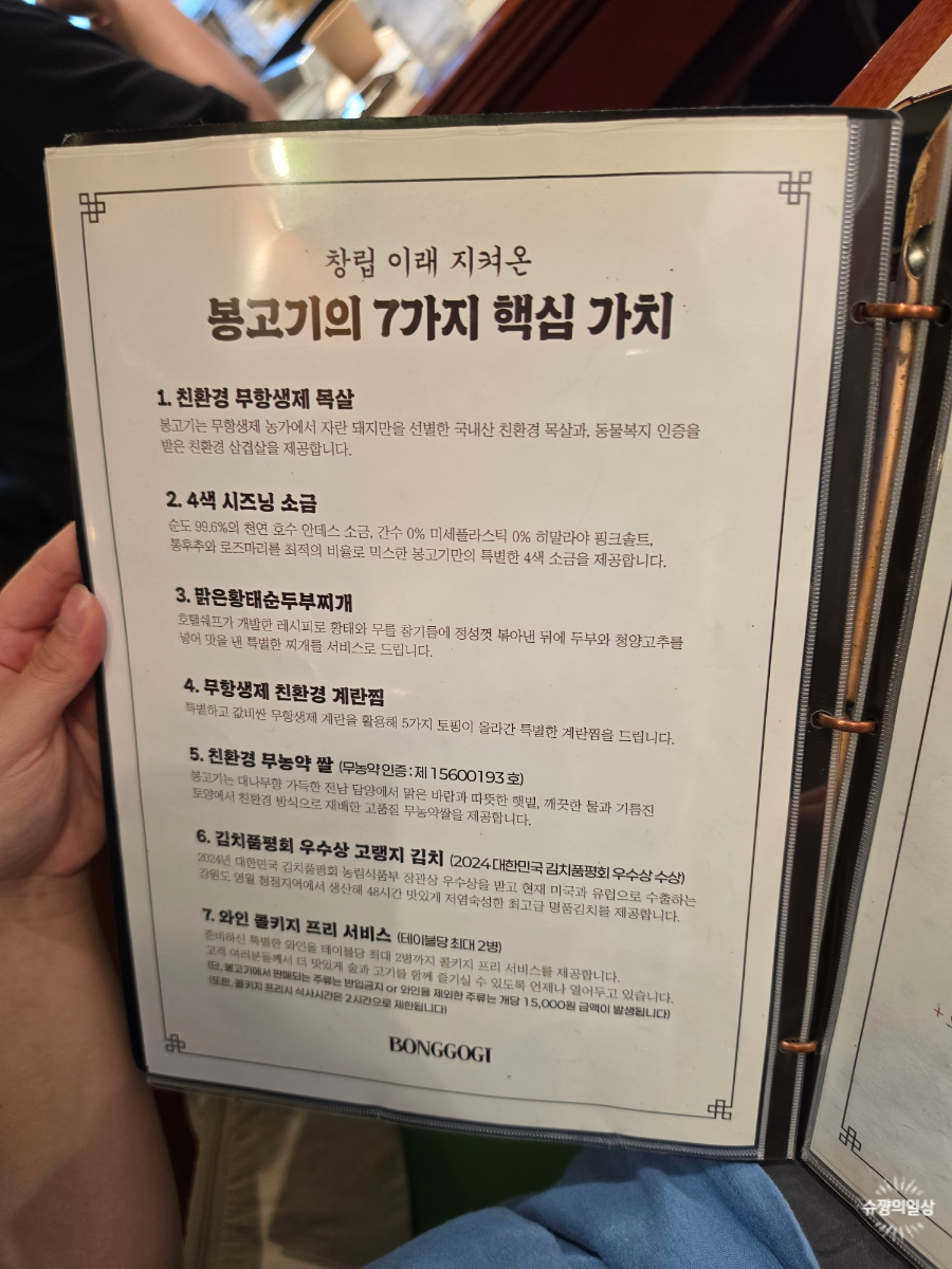 봉고기 등촌점 사진 3