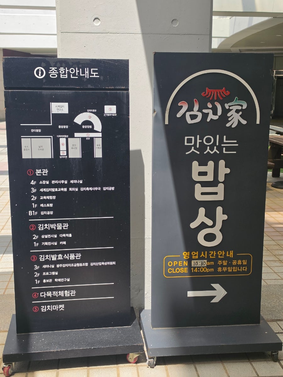 김치가맛있는밥상 사진 3
