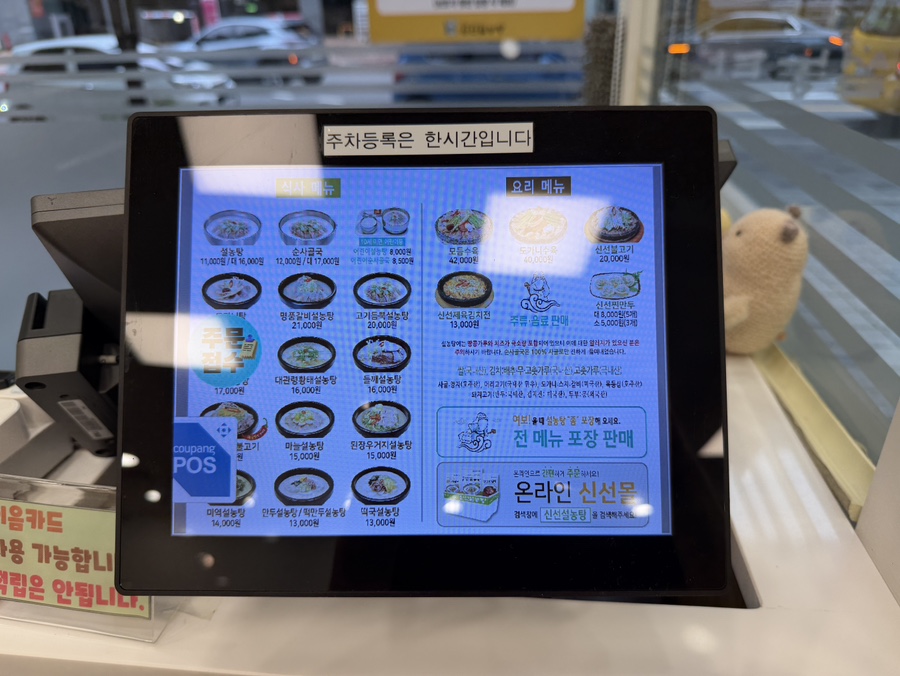 신선설농탕 송도점 사진 2