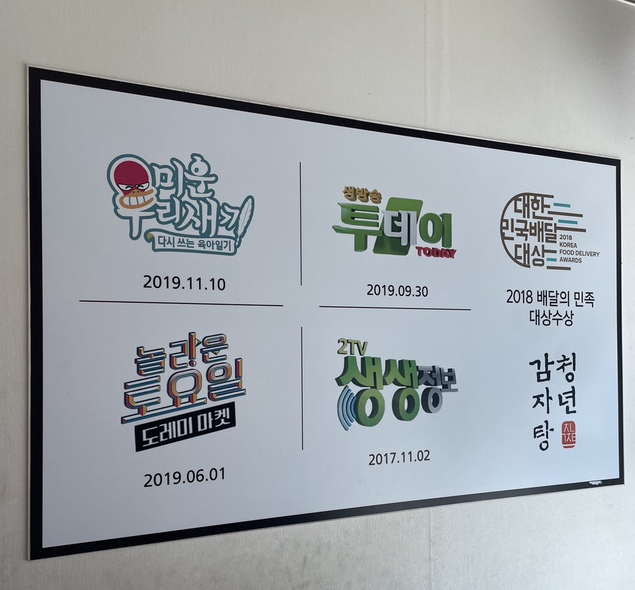 청년감자탕 첨단2지구점 사진 2