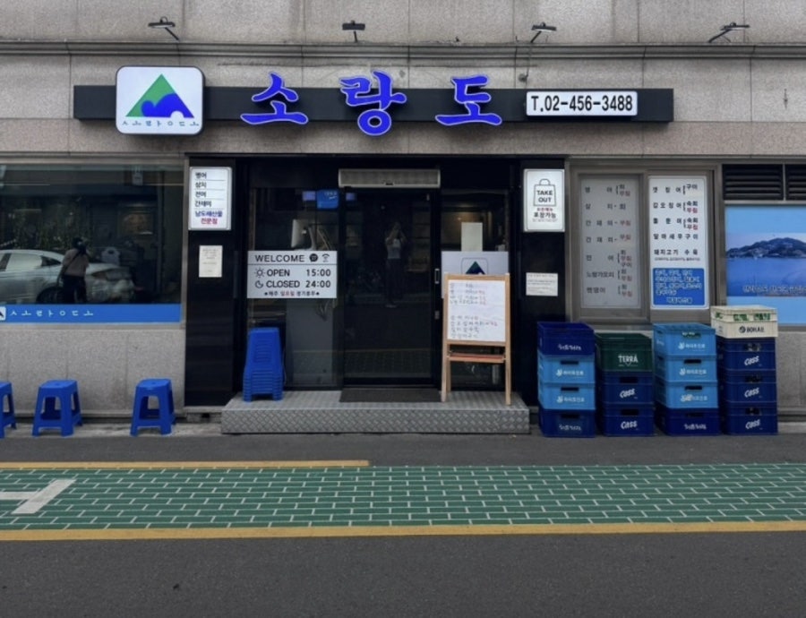 소랑도 사진 1