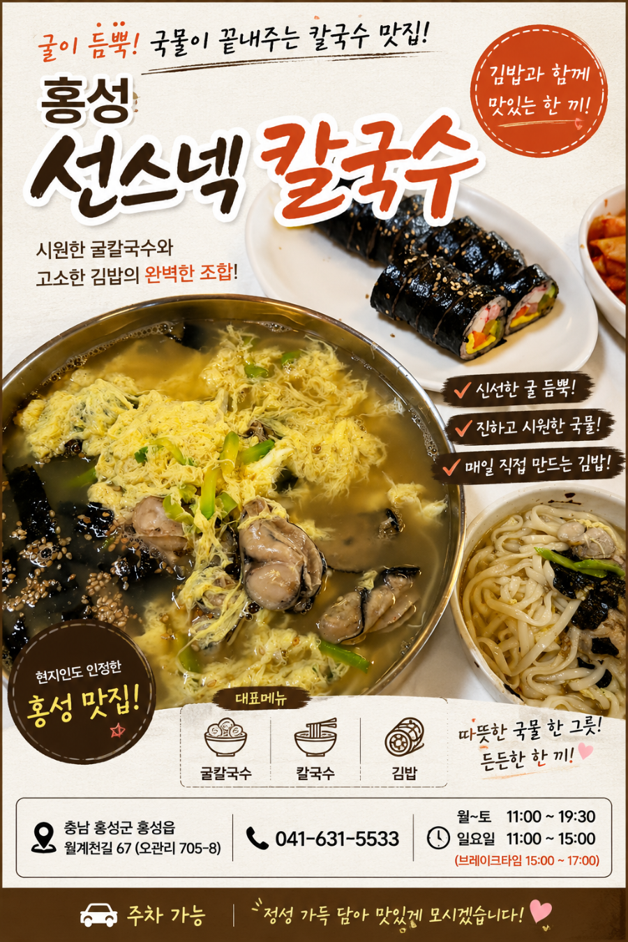 선스넥칼국수 사진 1
