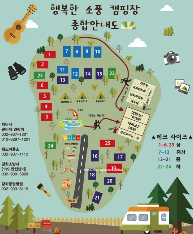 행복한소풍캠핑장 사진 3
