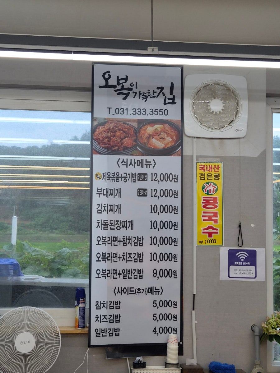 오복이가득한집 사진 6