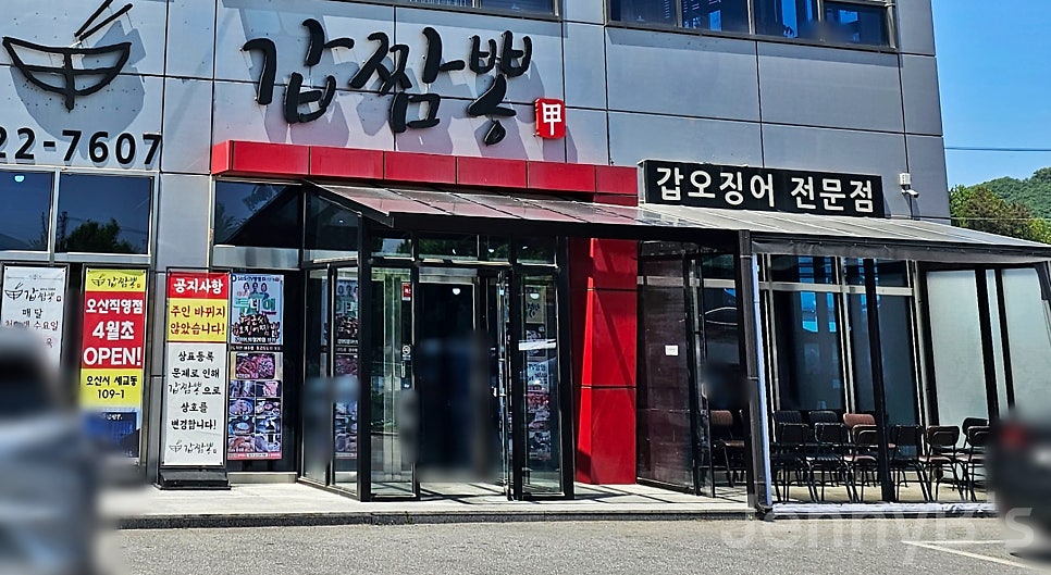 갑짬뽕 처인구점 사진 3