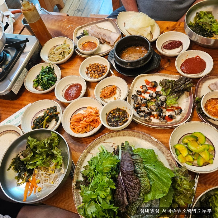 서파촌 원조쌈밥순두부 사진 4