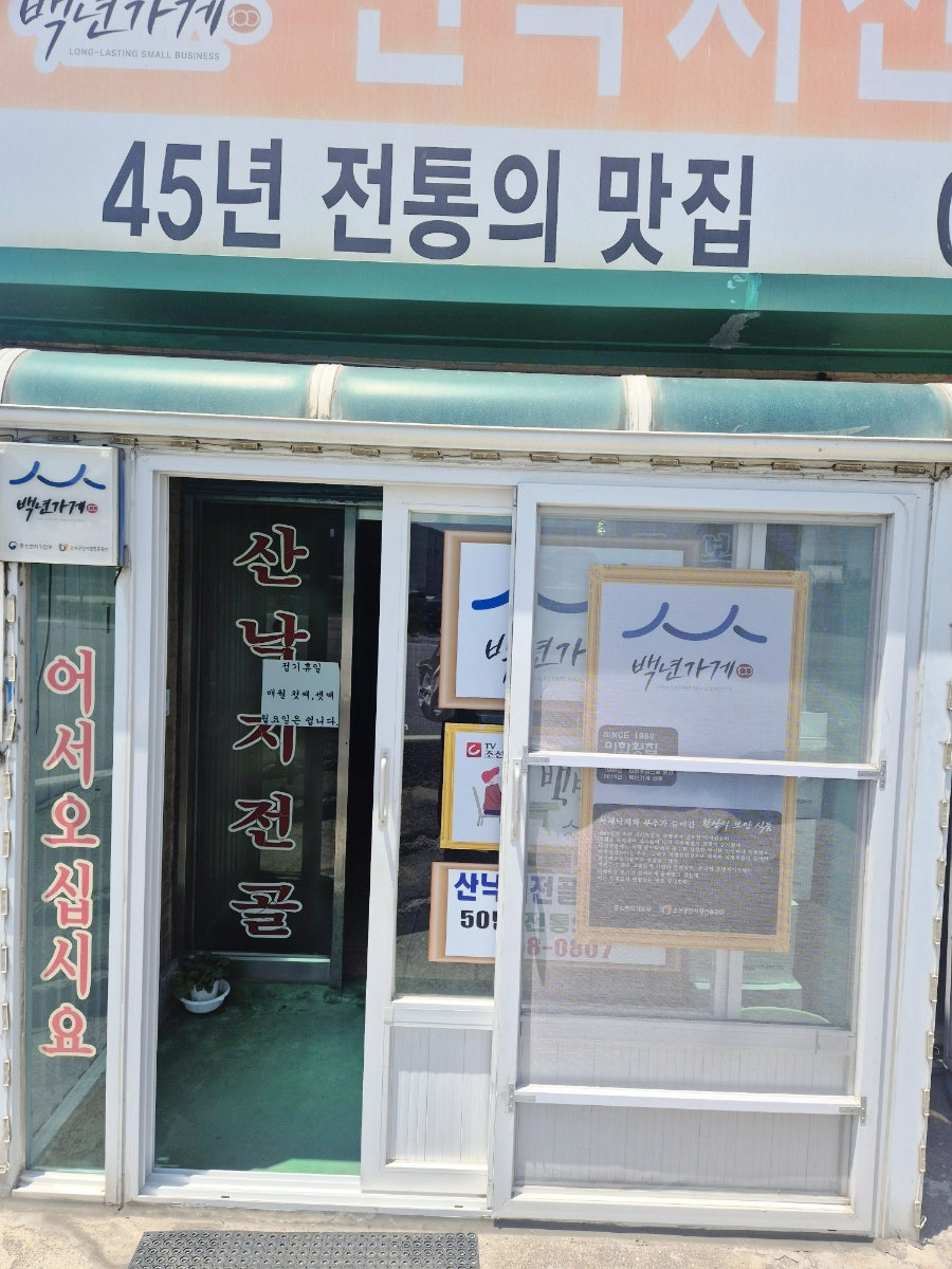 이화횟집 사진 2