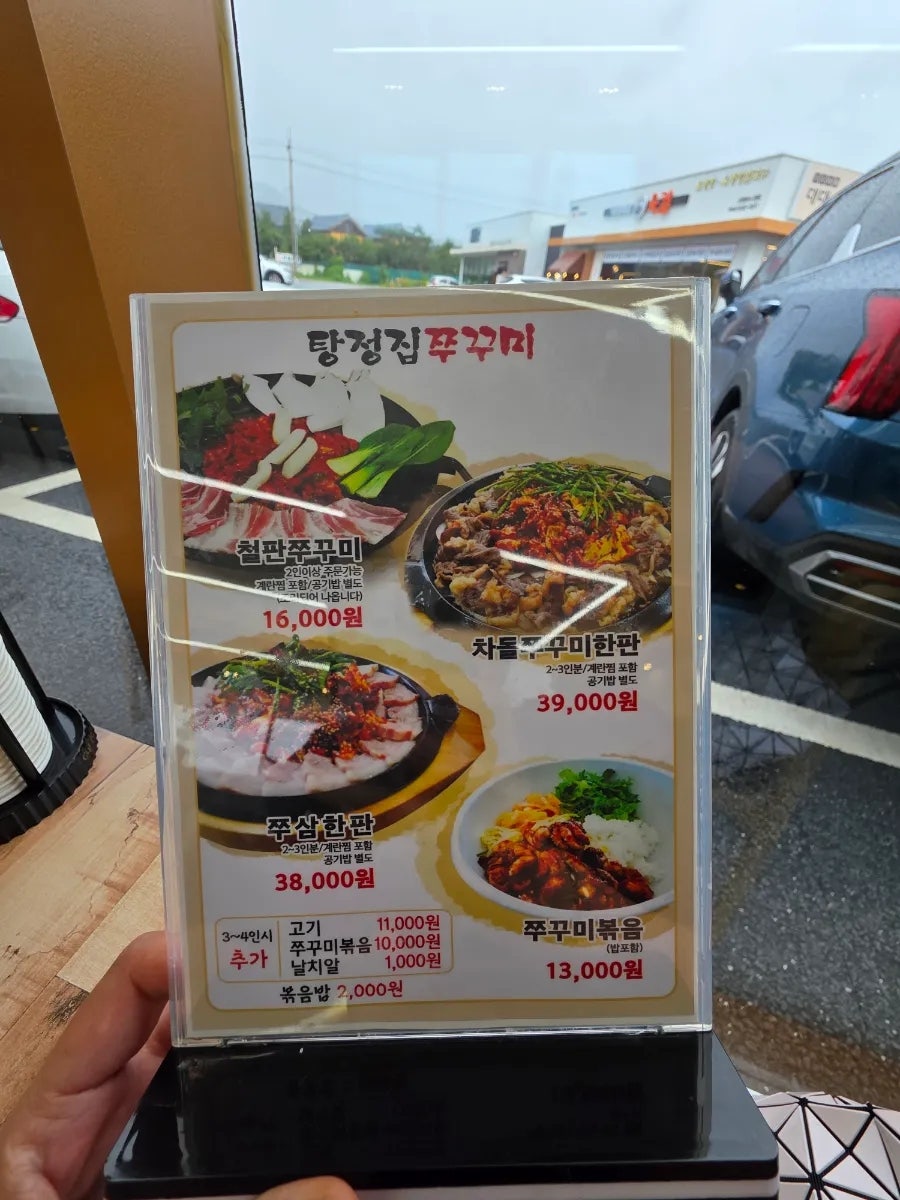 탕정집쭈꾸미 신정호수직영점 사진 3