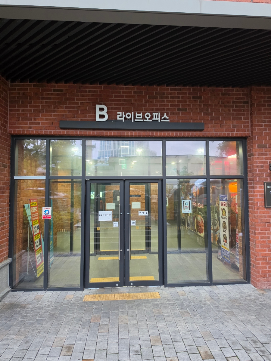 민우숙성회 현대테라영통점 사진 2
