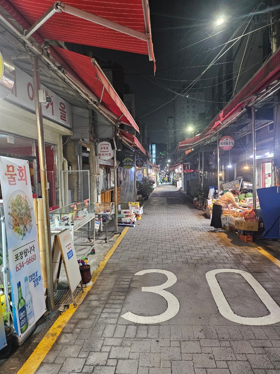 포항가자미횟집 사진 1