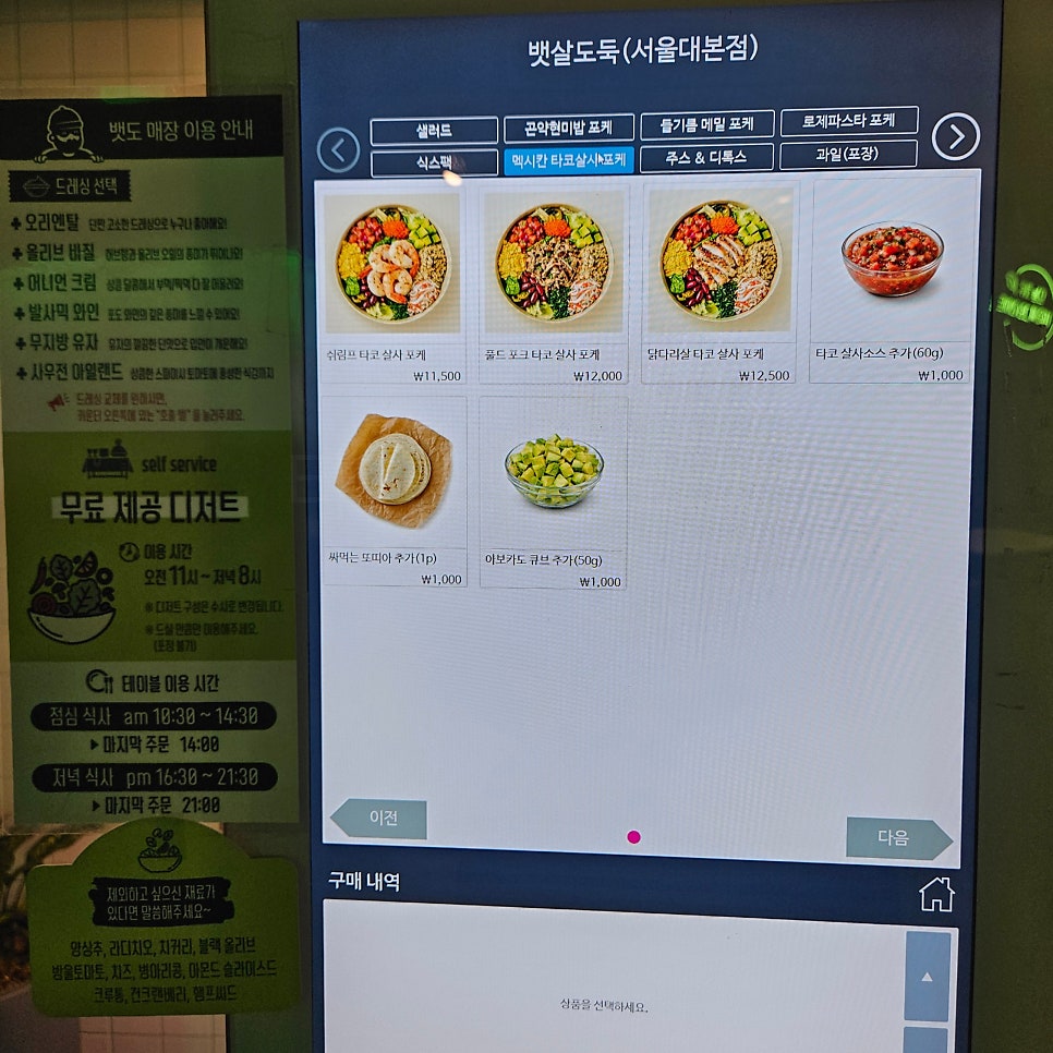 뱃살도둑 본점 사진 5