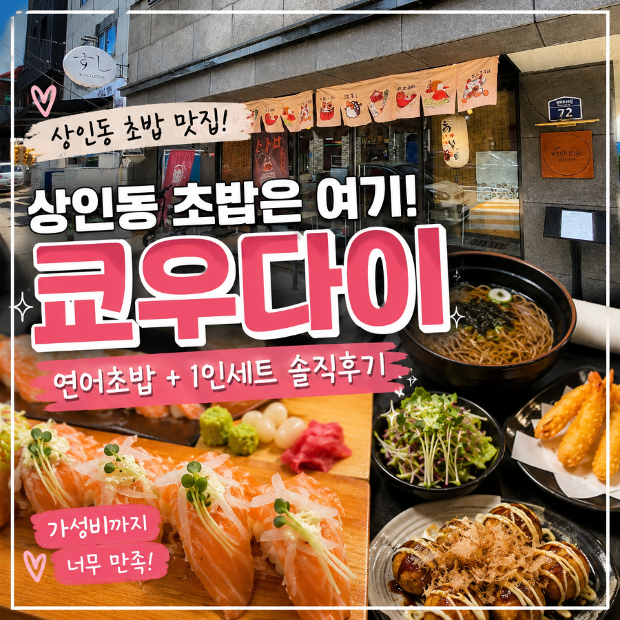 쿄우다이 사진 1