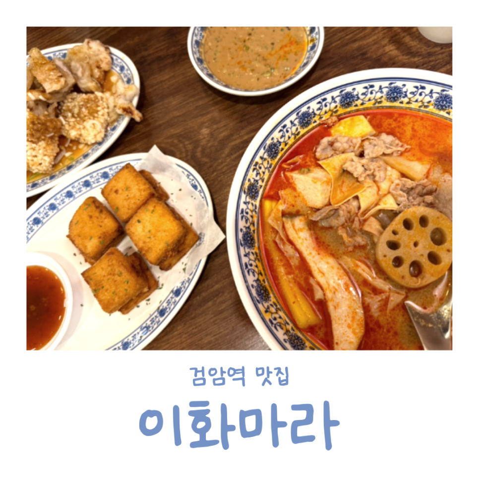 이화마라 사진 1
