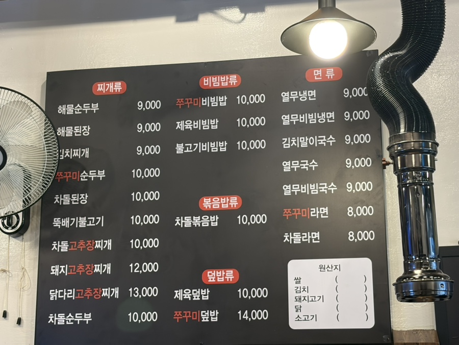 평창고추장닭갈비 자양본점 사진 3