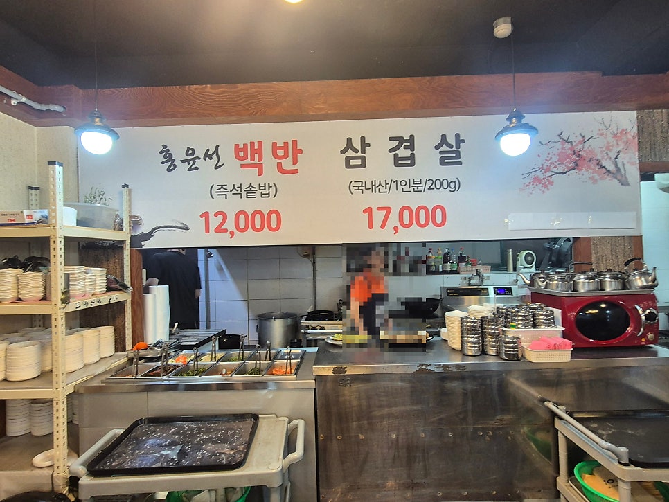 홍윤선가정식백반 사진 4