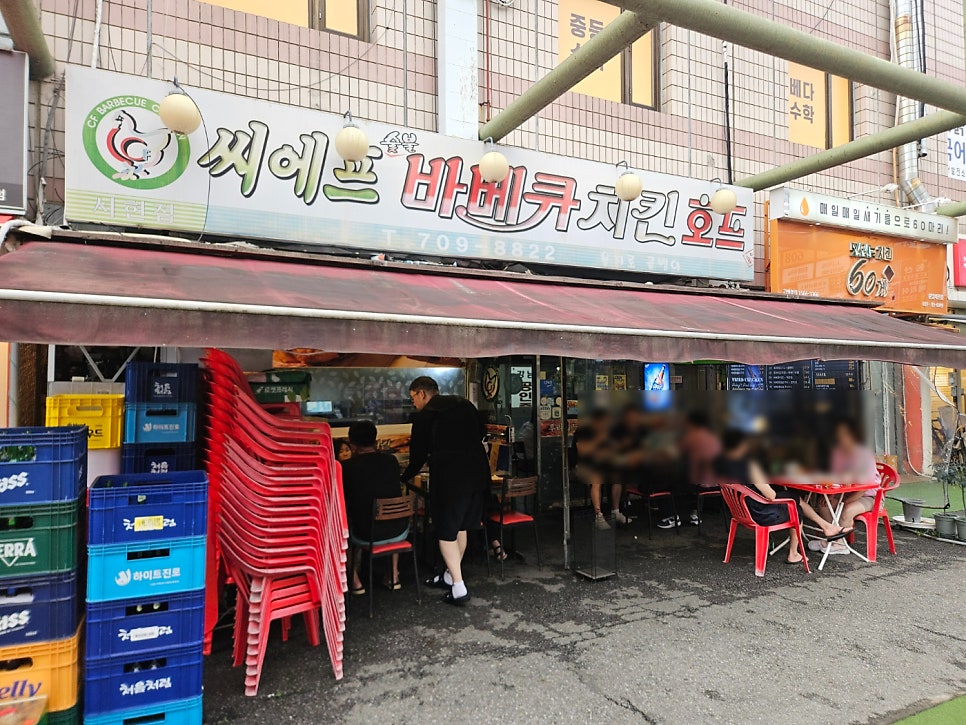 씨에프바베큐치킨호프 사진 1