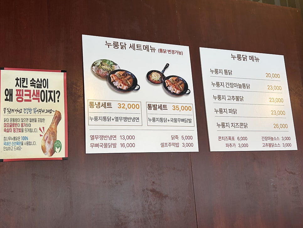 참나무누룽닭 시흥본점 사진 6