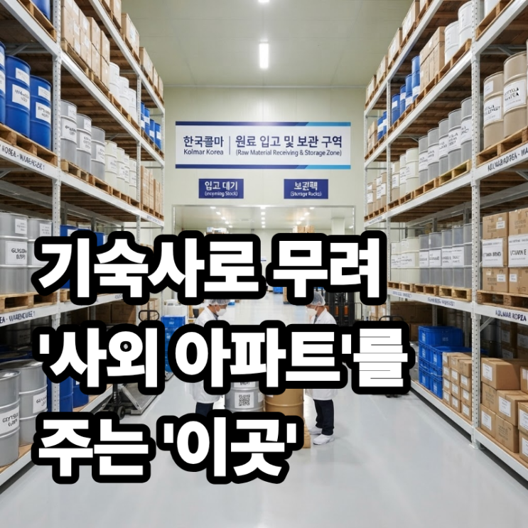 "기숙사로 무려 '사외 아파트'를 줍니다" 삼시세끼 밥 잘 나오고 복....