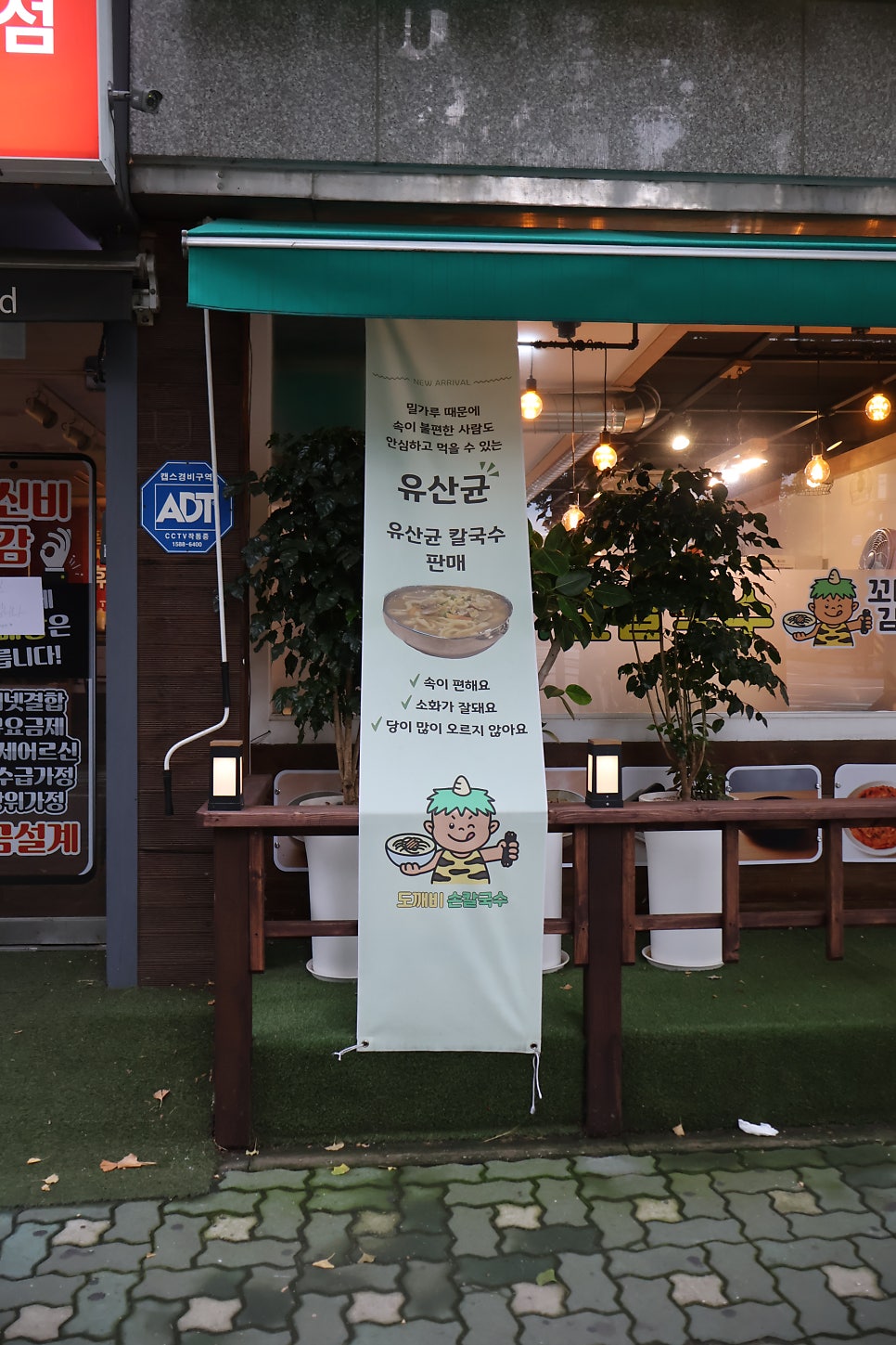 황금식당 사진 3