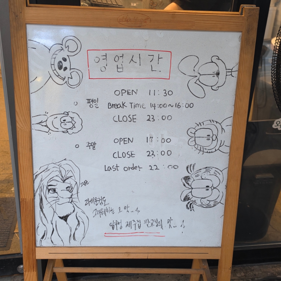 압구정제주집 판교점 사진 5