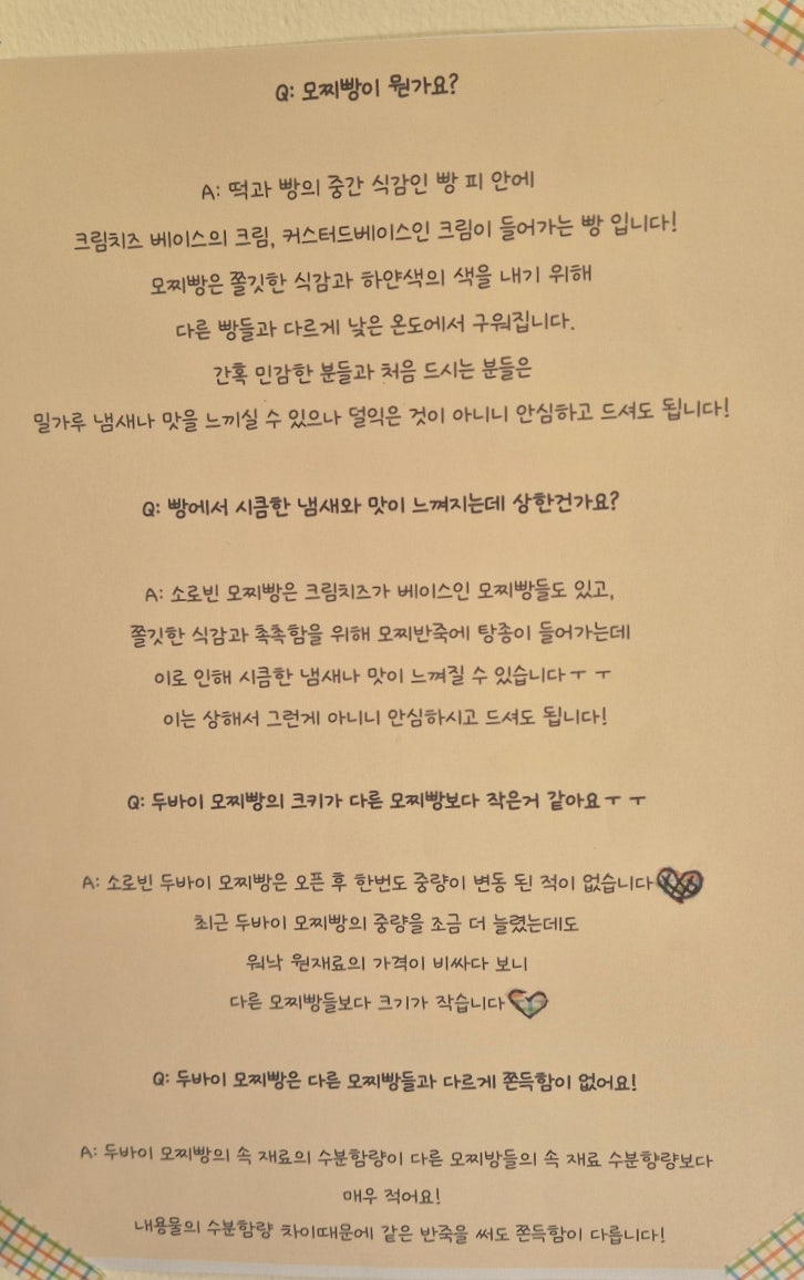 소로빈 사진 6