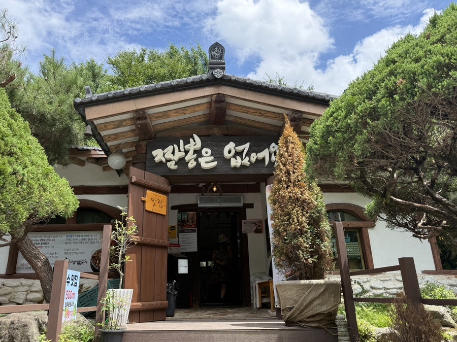 청평등갈비 사진 4