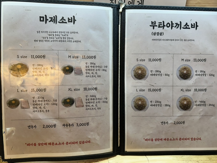 초이라멘 사진 5