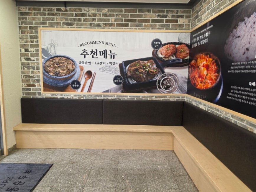 북창동순두부 대구MBC점 사진 4