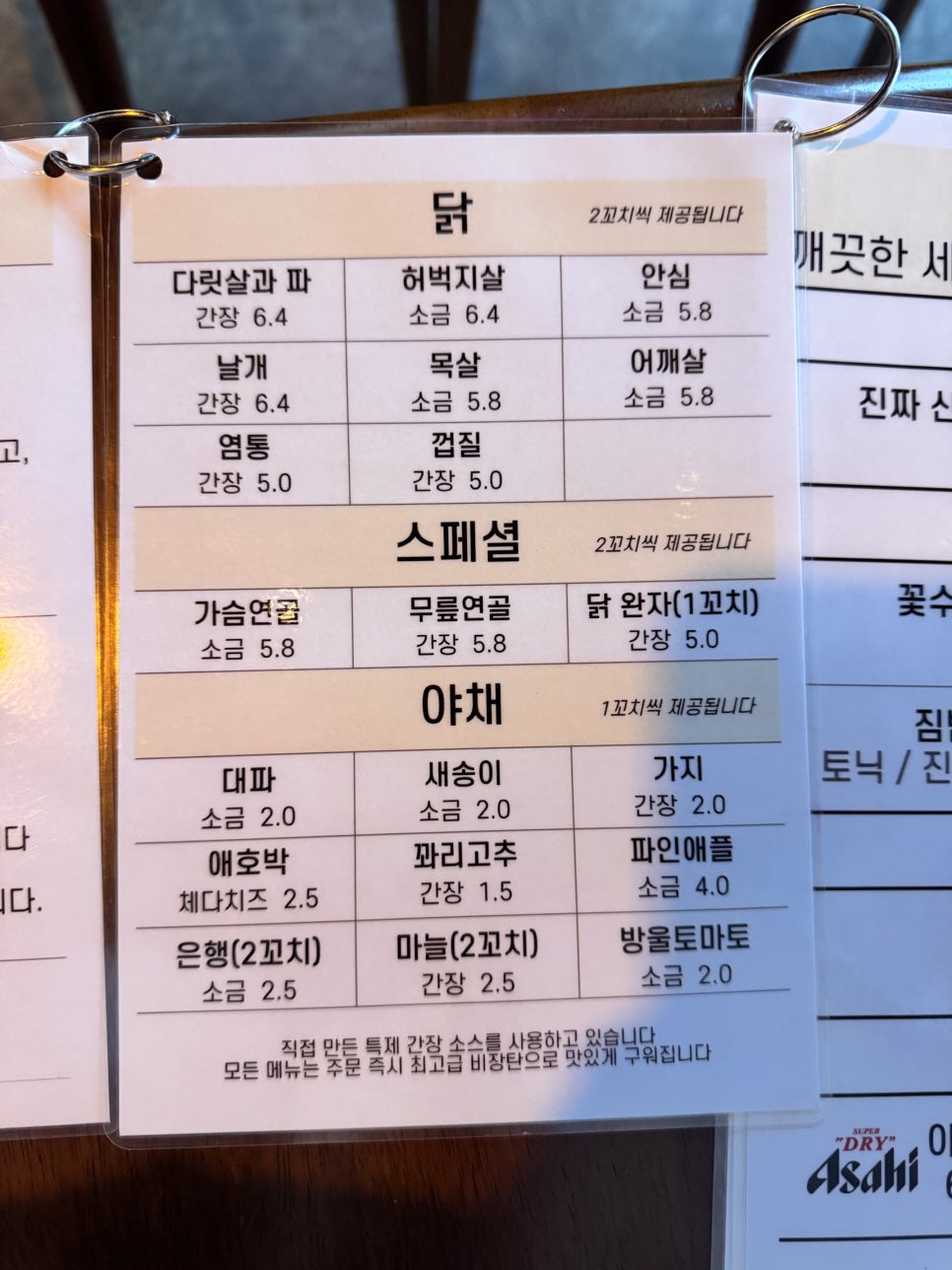 Kkotsuyeomkkochigui Sadang photo 3