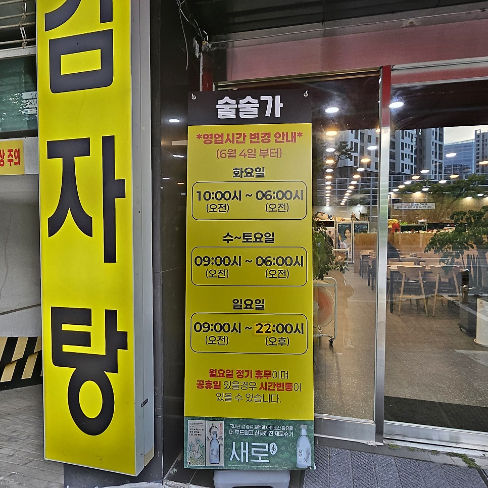 술술가뼈구이해장국 사진 3