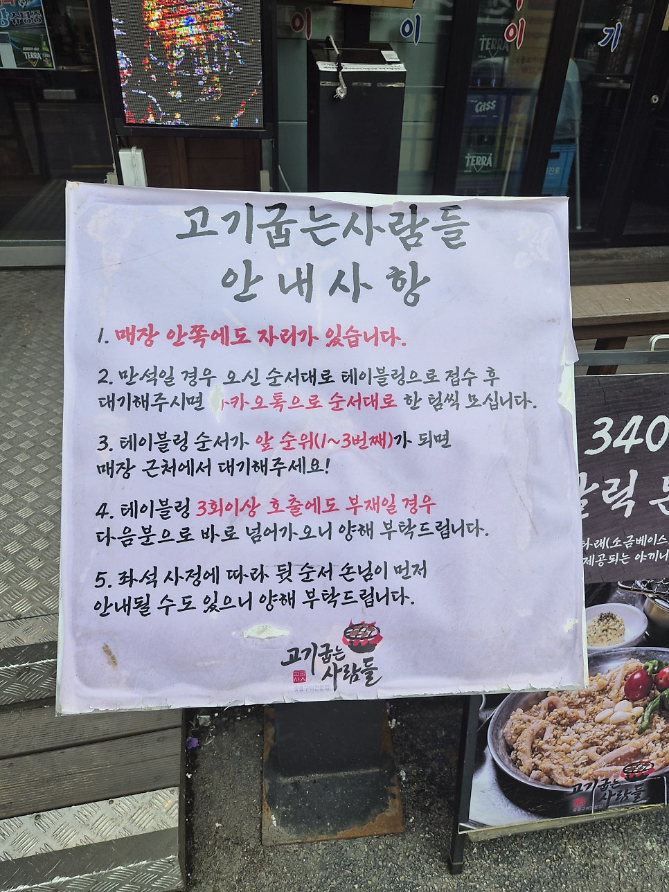 고기굽는사람들 샤로수길본점 사진 5