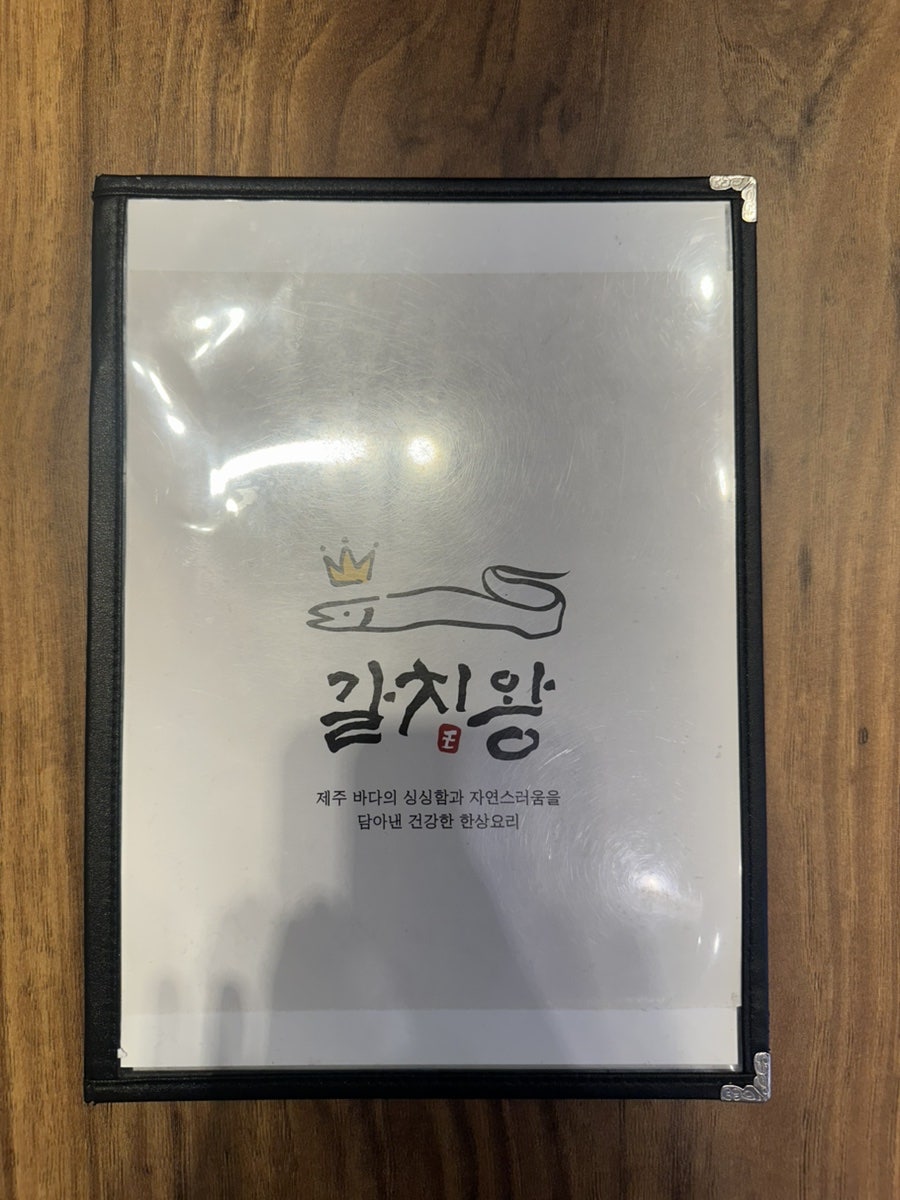 갈치왕 분당점 사진 5