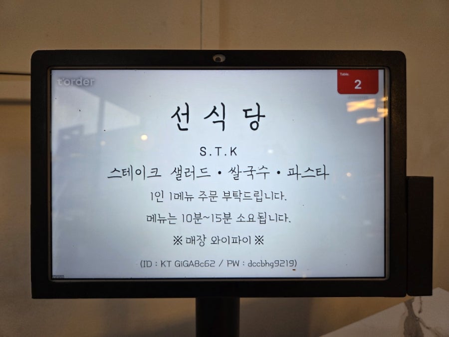 선식당 청라점 사진 4