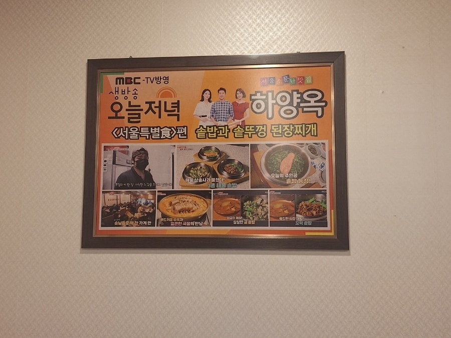 하양옥 사진 5