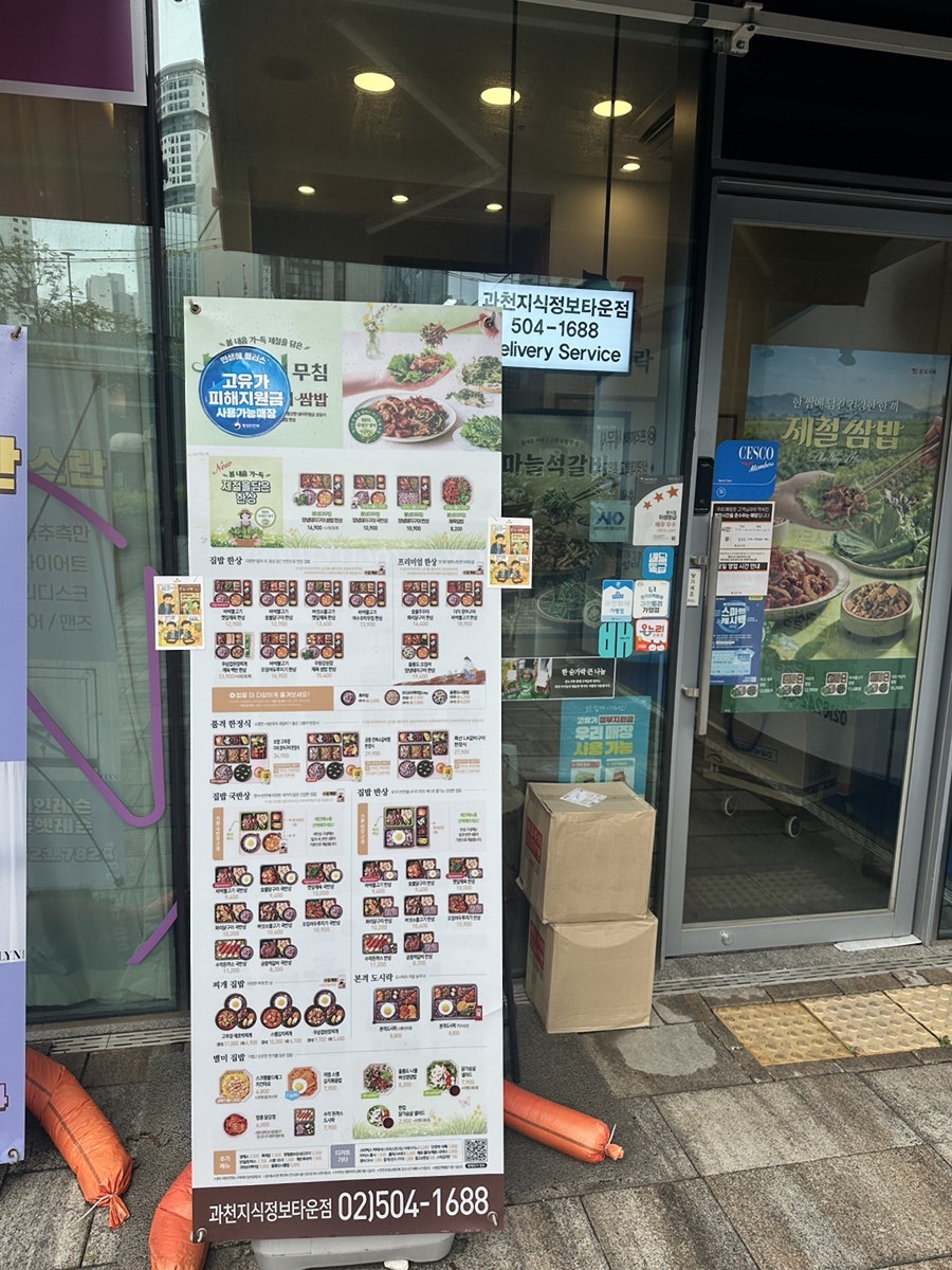 본도시락 과천지식정보타운점 사진 2