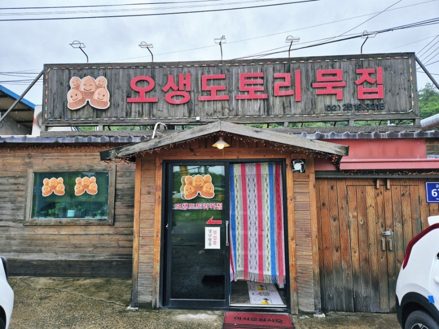 소하 칼국수수제비전문점 사진 1