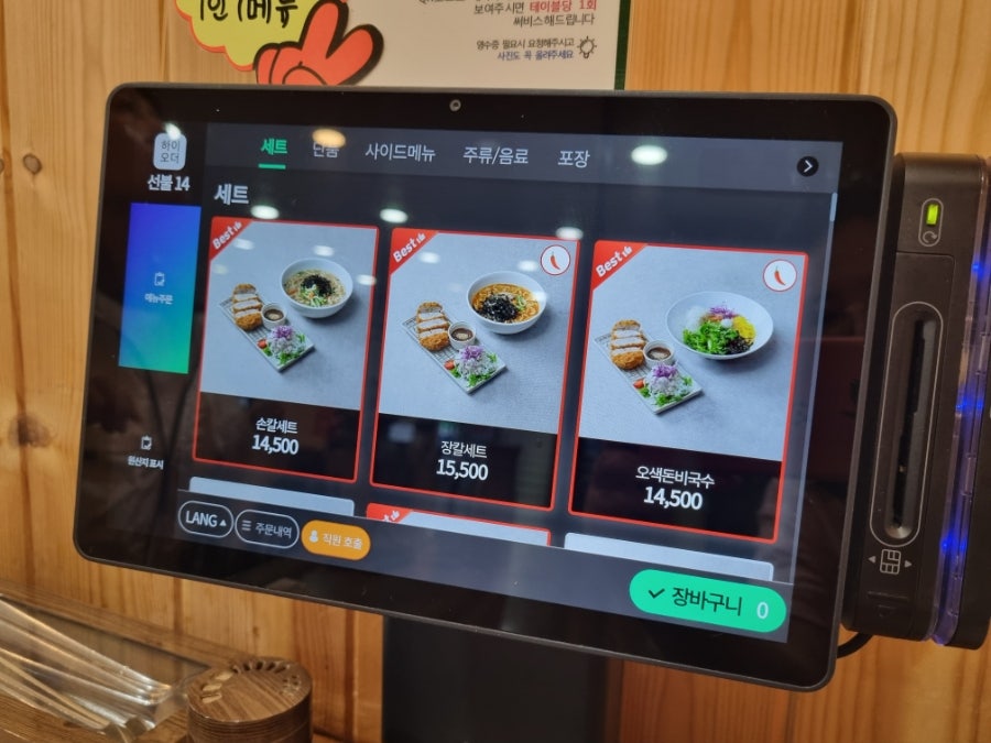 백세칼돈집 사진 5