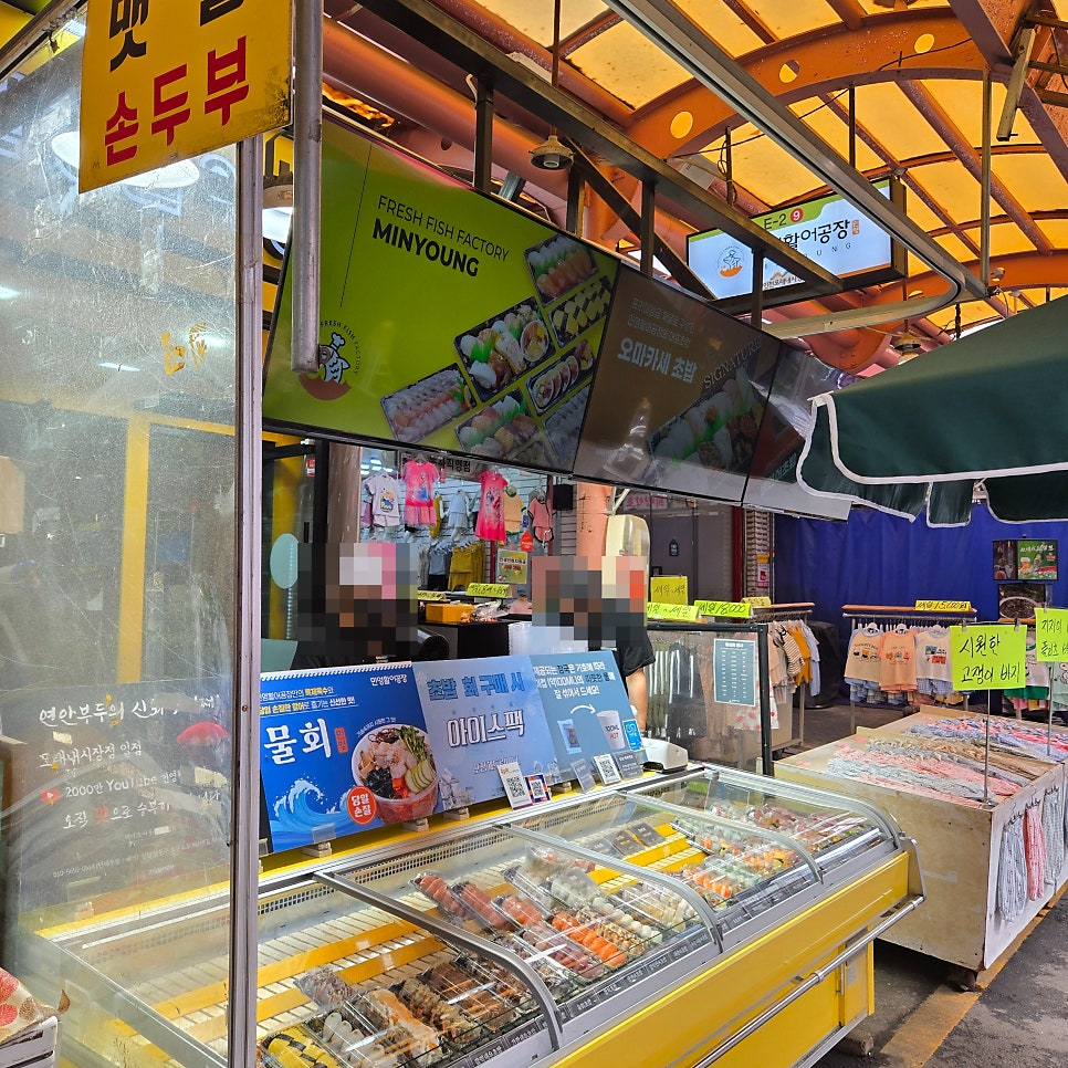 민영활어공장 인천어시장점 사진 2