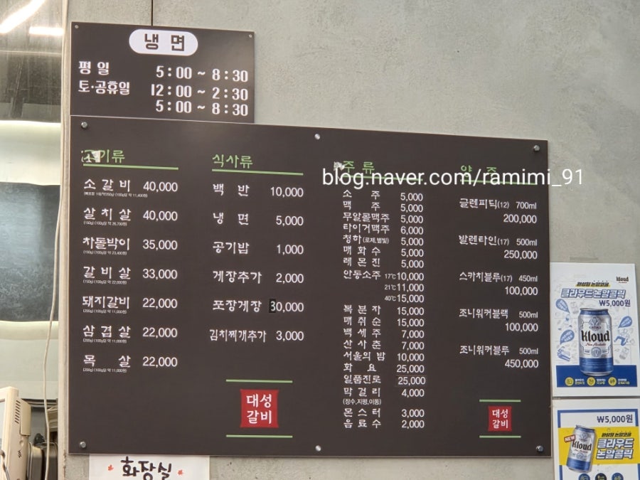 대성갈비 사진 3