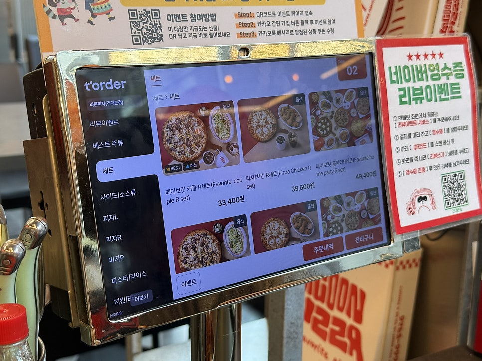라쿤피자 건대본점 사진 5