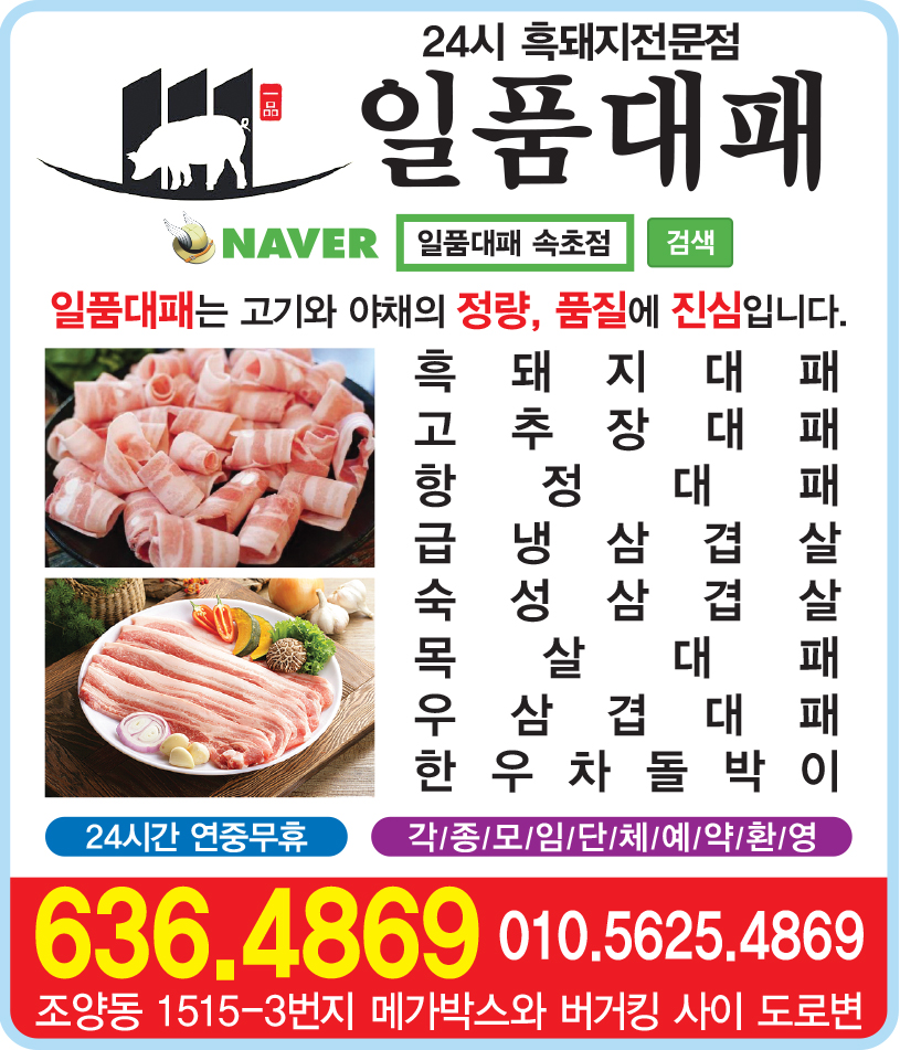 일품대패 사진 1