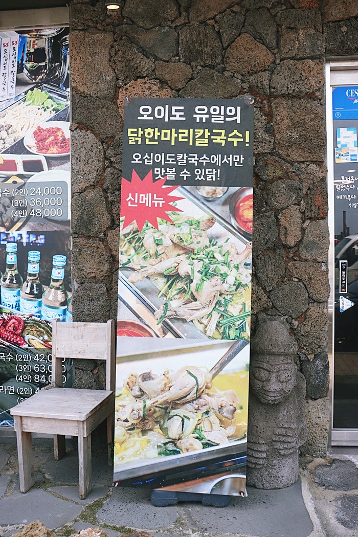 닭한마리칼국수 사진 5
